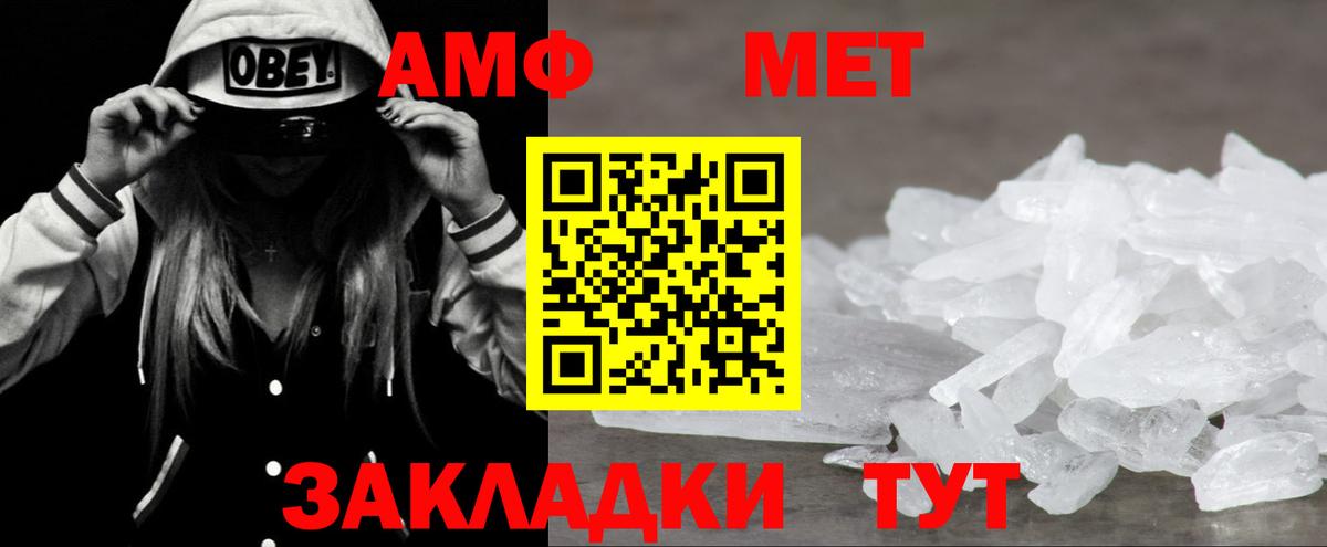 Амфетамин VHQ Звенигород