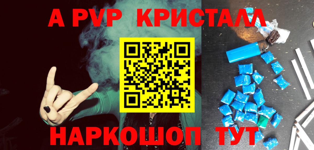 Альфа ПВП VHQ Звенигород