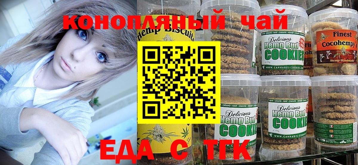 Cannafood марихуана  Вход с VPN  Звенигород 