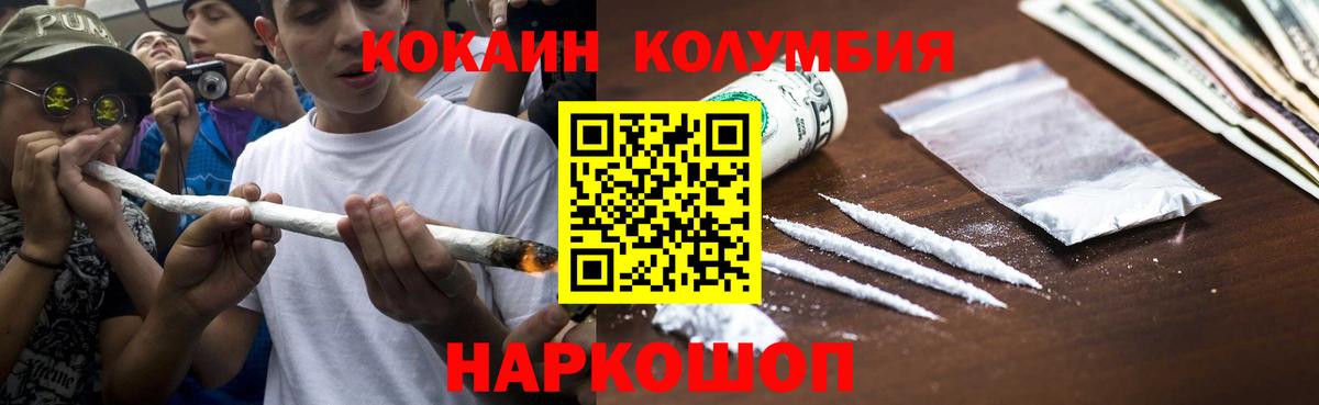 COCAIN Колумбийский Звенигород