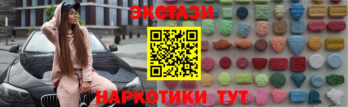 Ecstasy Punisher  Вход с VPN  Ecstasy круглые  ЭКСТАЗИ  Звенигород 
