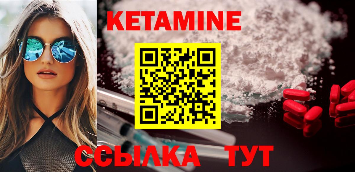 Звенигород  КЕТАМИН VHQ  КЕТАМИН ketamine  Вход с VPN 