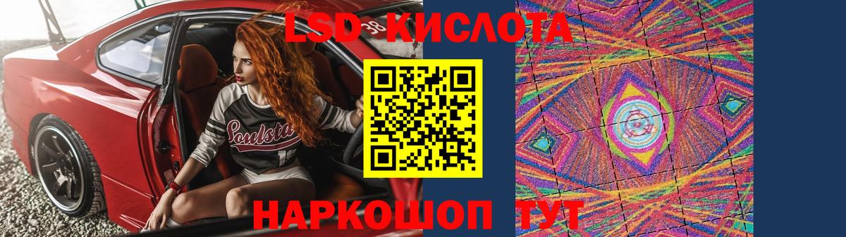 LSD-25 экстази кислота Звенигород