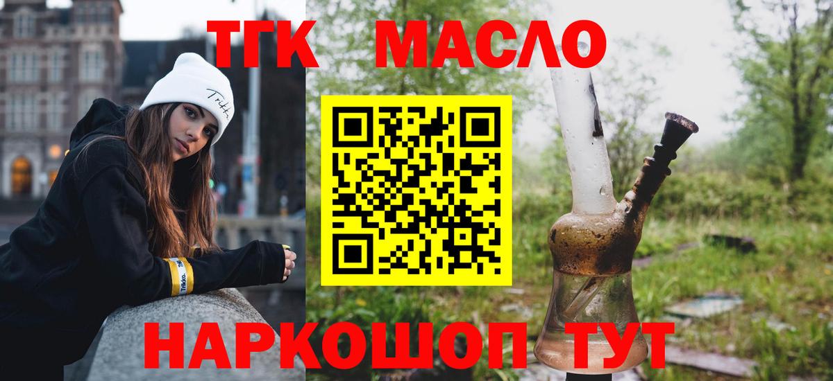хочу   ТГК гашишное масло  Вход с VPN  Дистиллят ТГК жижа  Звенигород 