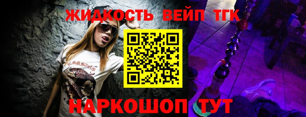 ТГК THC oil Звенигород