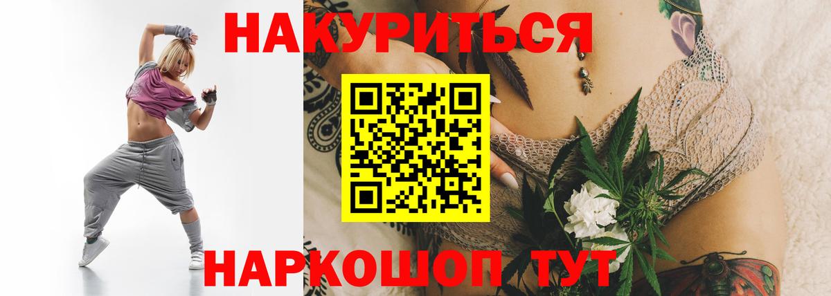 Бошки Шишки сатива  Марихуана конопля  Звенигород  Каннабис гибрид  Вход с VPN 